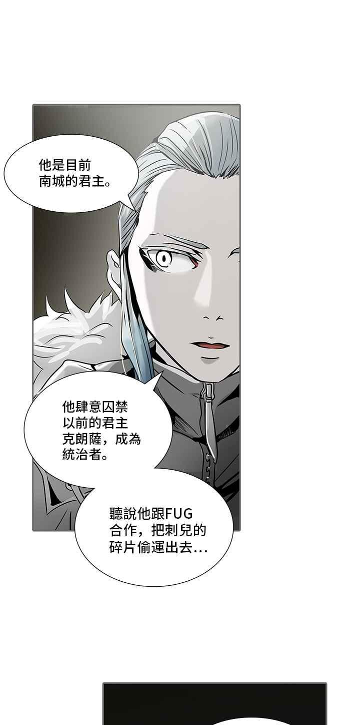 《神之塔》漫画最新章节[第2季] 第241话 地狱列车 -死亡之层-免费下拉式在线观看章节第【51】张图片