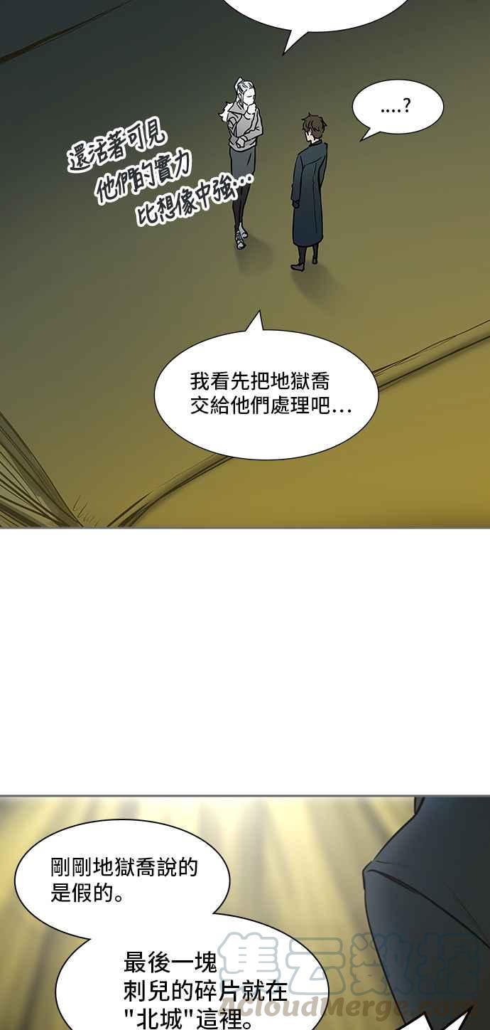 《神之塔》漫画最新章节[第2季] 第241话 地狱列车 -死亡之层-免费下拉式在线观看章节第【53】张图片