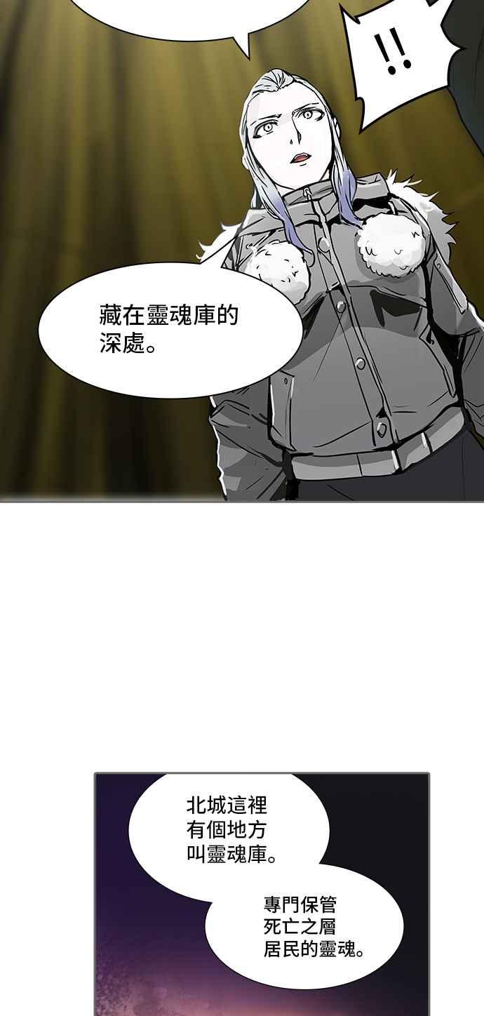 《神之塔》漫画最新章节[第2季] 第241话 地狱列车 -死亡之层-免费下拉式在线观看章节第【54】张图片