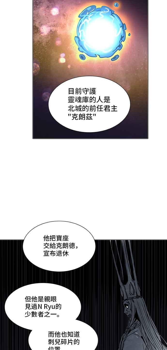 《神之塔》漫画最新章节[第2季] 第241话 地狱列车 -死亡之层-免费下拉式在线观看章节第【55】张图片