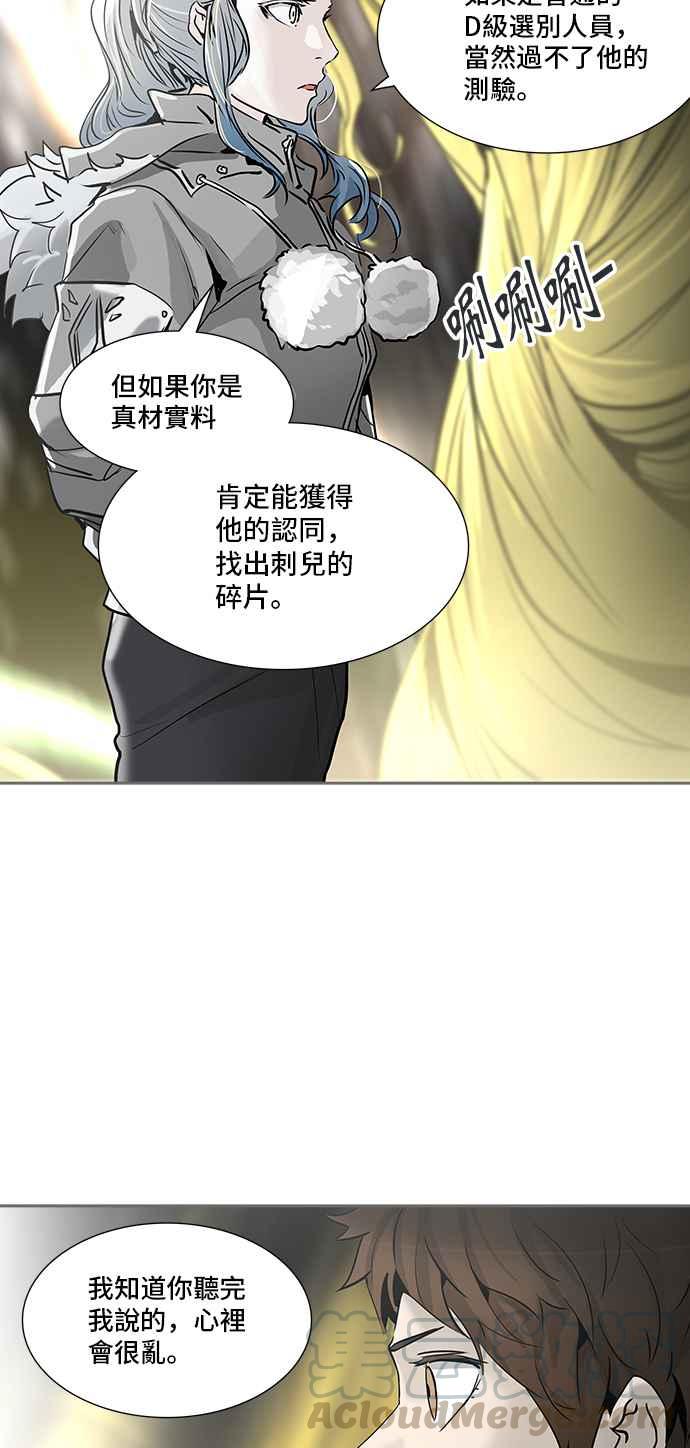 《神之塔》漫画最新章节[第2季] 第241话 地狱列车 -死亡之层-免费下拉式在线观看章节第【61】张图片