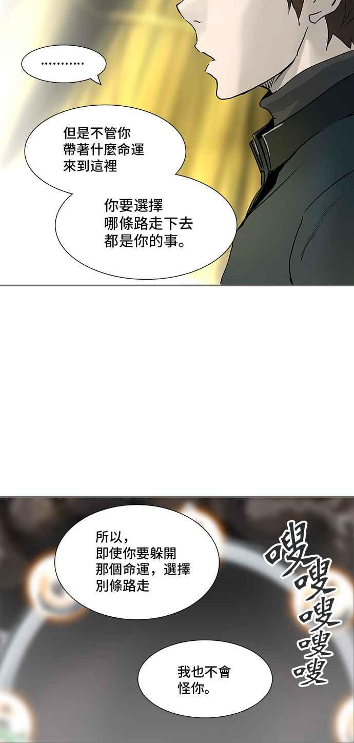 《神之塔》漫画最新章节[第2季] 第241话 地狱列车 -死亡之层-免费下拉式在线观看章节第【62】张图片