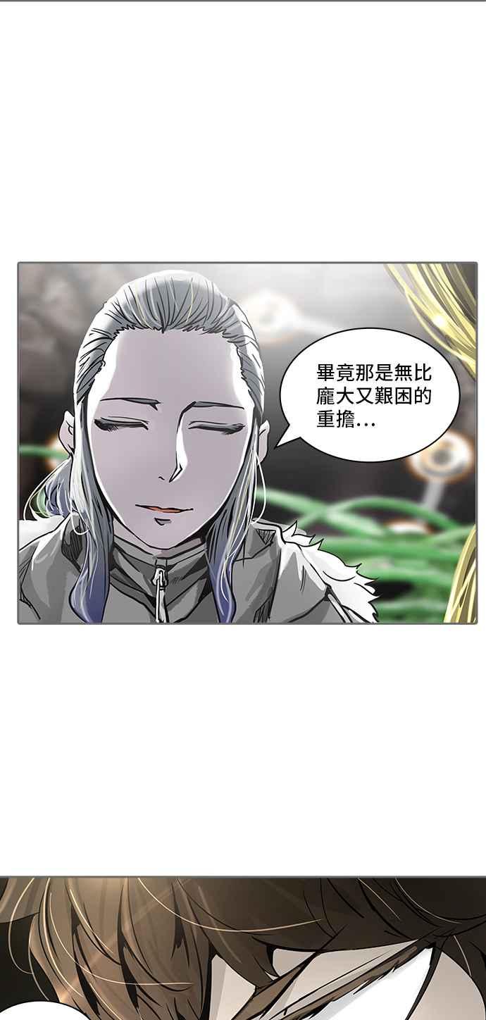 《神之塔》漫画最新章节[第2季] 第241话 地狱列车 -死亡之层-免费下拉式在线观看章节第【63】张图片