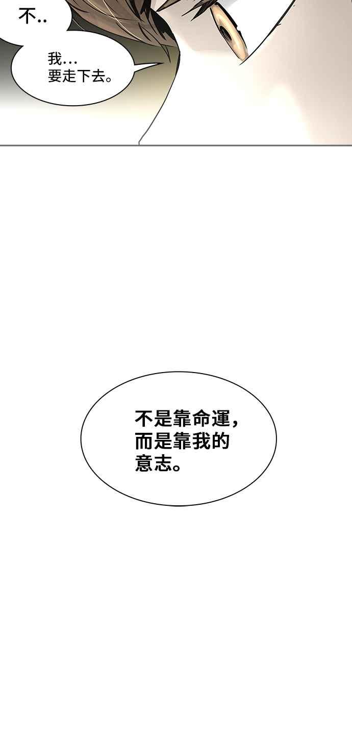 《神之塔》漫画最新章节[第2季] 第241话 地狱列车 -死亡之层-免费下拉式在线观看章节第【64】张图片