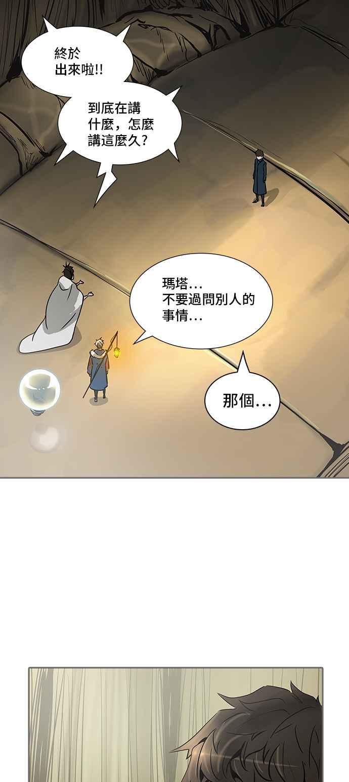 《神之塔》漫画最新章节[第2季] 第241话 地狱列车 -死亡之层-免费下拉式在线观看章节第【66】张图片