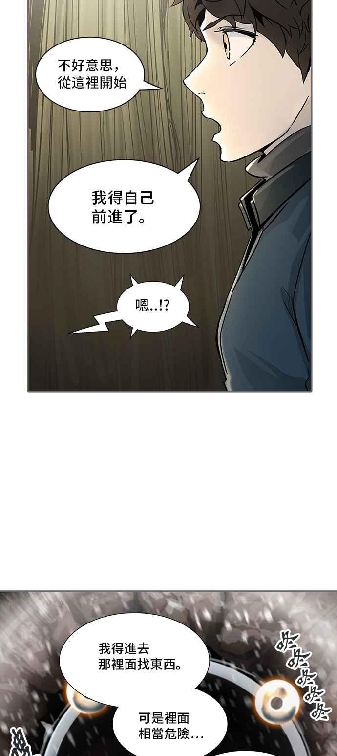 《神之塔》漫画最新章节[第2季] 第241话 地狱列车 -死亡之层-免费下拉式在线观看章节第【67】张图片