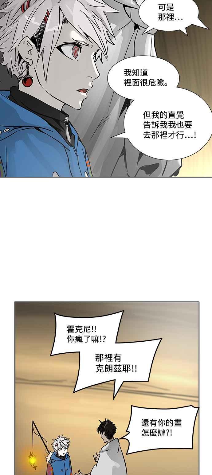 《神之塔》漫画最新章节[第2季] 第241话 地狱列车 -死亡之层-免费下拉式在线观看章节第【70】张图片