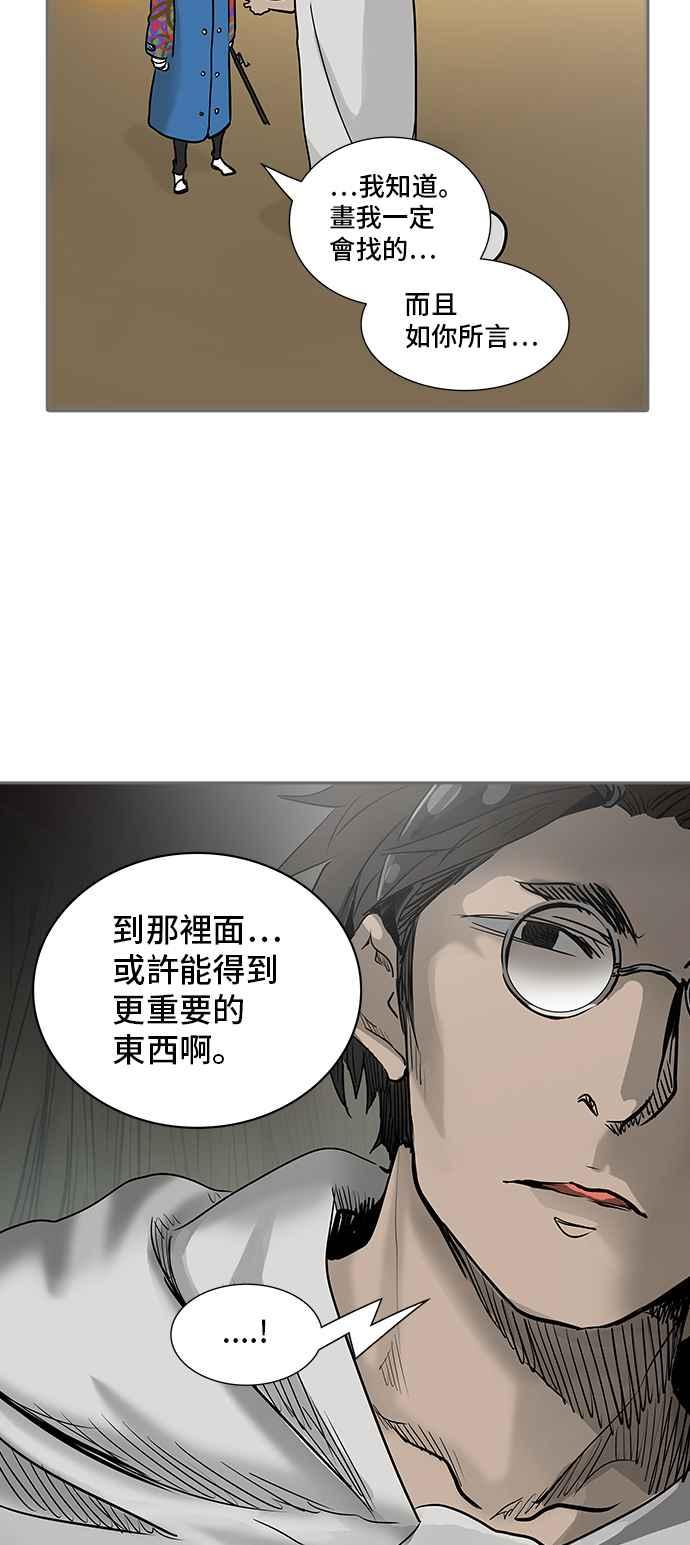 《神之塔》漫画最新章节[第2季] 第241话 地狱列车 -死亡之层-免费下拉式在线观看章节第【71】张图片