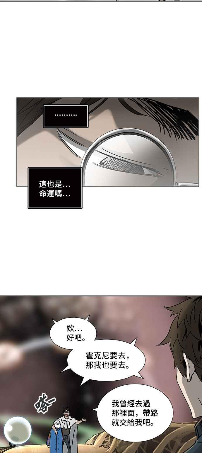 《神之塔》漫画最新章节[第2季] 第241话 地狱列车 -死亡之层-免费下拉式在线观看章节第【72】张图片