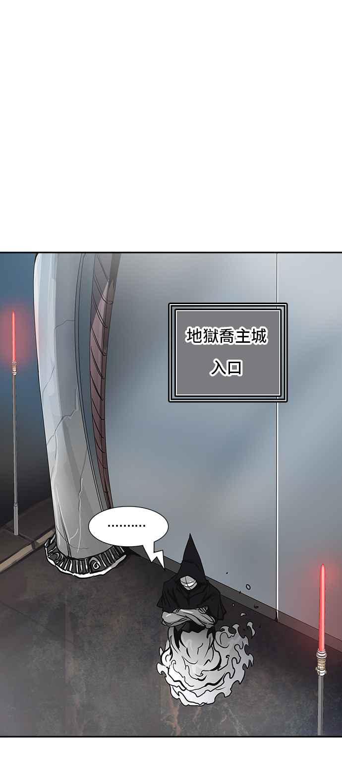 《神之塔》漫画最新章节[第2季] 第241话 地狱列车 -死亡之层-免费下拉式在线观看章节第【75】张图片