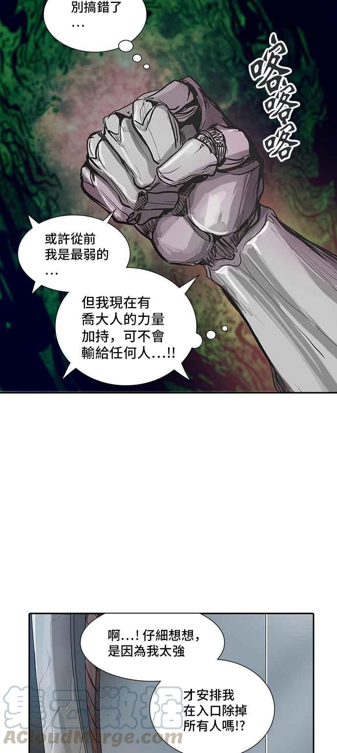 《神之塔》漫画最新章节[第2季] 第241话 地狱列车 -死亡之层-免费下拉式在线观看章节第【77】张图片