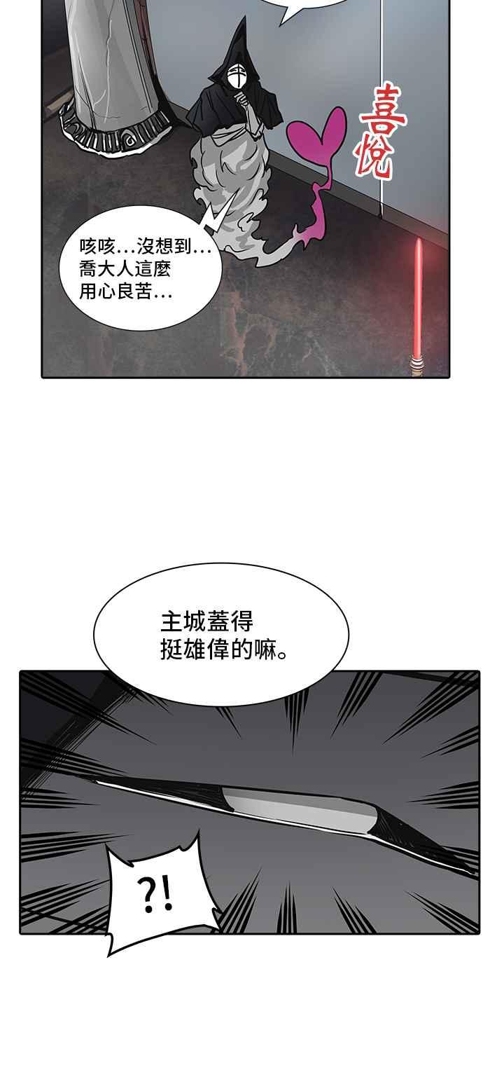 《神之塔》漫画最新章节[第2季] 第241话 地狱列车 -死亡之层-免费下拉式在线观看章节第【78】张图片