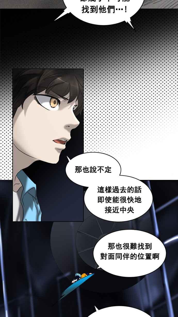 《神之塔》漫画最新章节[第2季] 第241话 地狱列车 -死亡之层-免费下拉式在线观看章节第【8】张图片