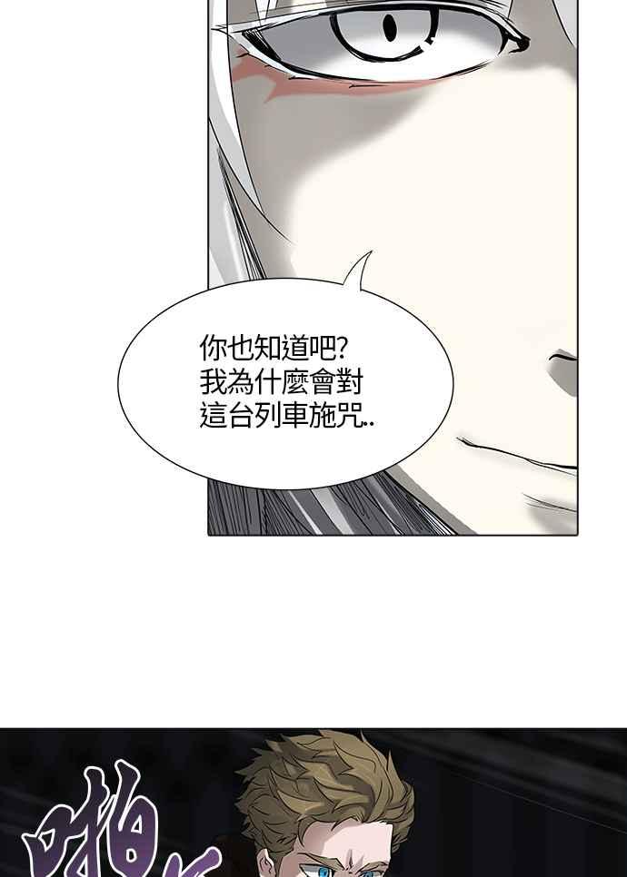 《神之塔》漫画最新章节[第2季] 第242话 地狱列车 -死亡之层-免费下拉式在线观看章节第【30】张图片