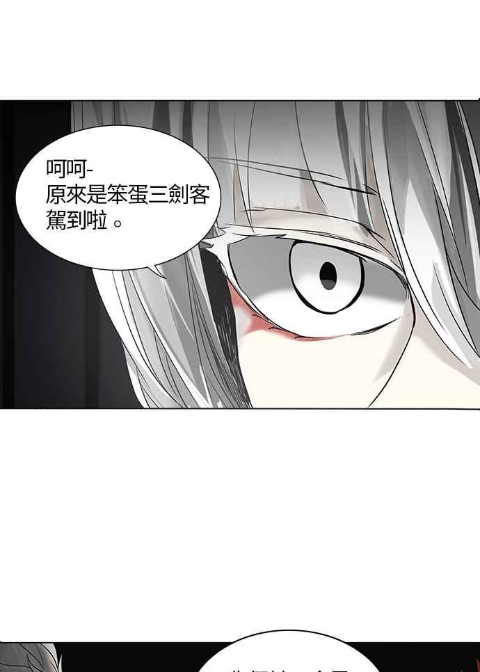 《神之塔》漫画最新章节[第2季] 第242话 地狱列车 -死亡之层-免费下拉式在线观看章节第【40】张图片