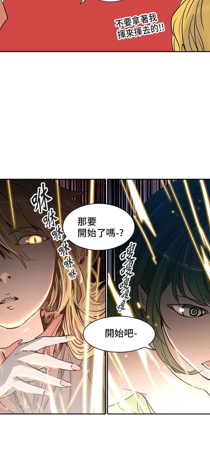 《神之塔》漫画最新章节[第2季] 第242话 地狱列车 -死亡之层-免费下拉式在线观看章节第【59】张图片