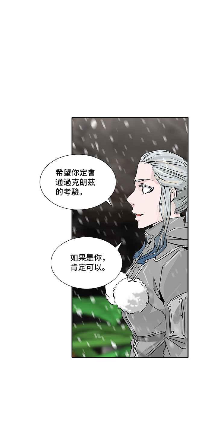 《神之塔》漫画最新章节[第2季] 第242话 地狱列车 -死亡之层-免费下拉式在线观看章节第【70】张图片