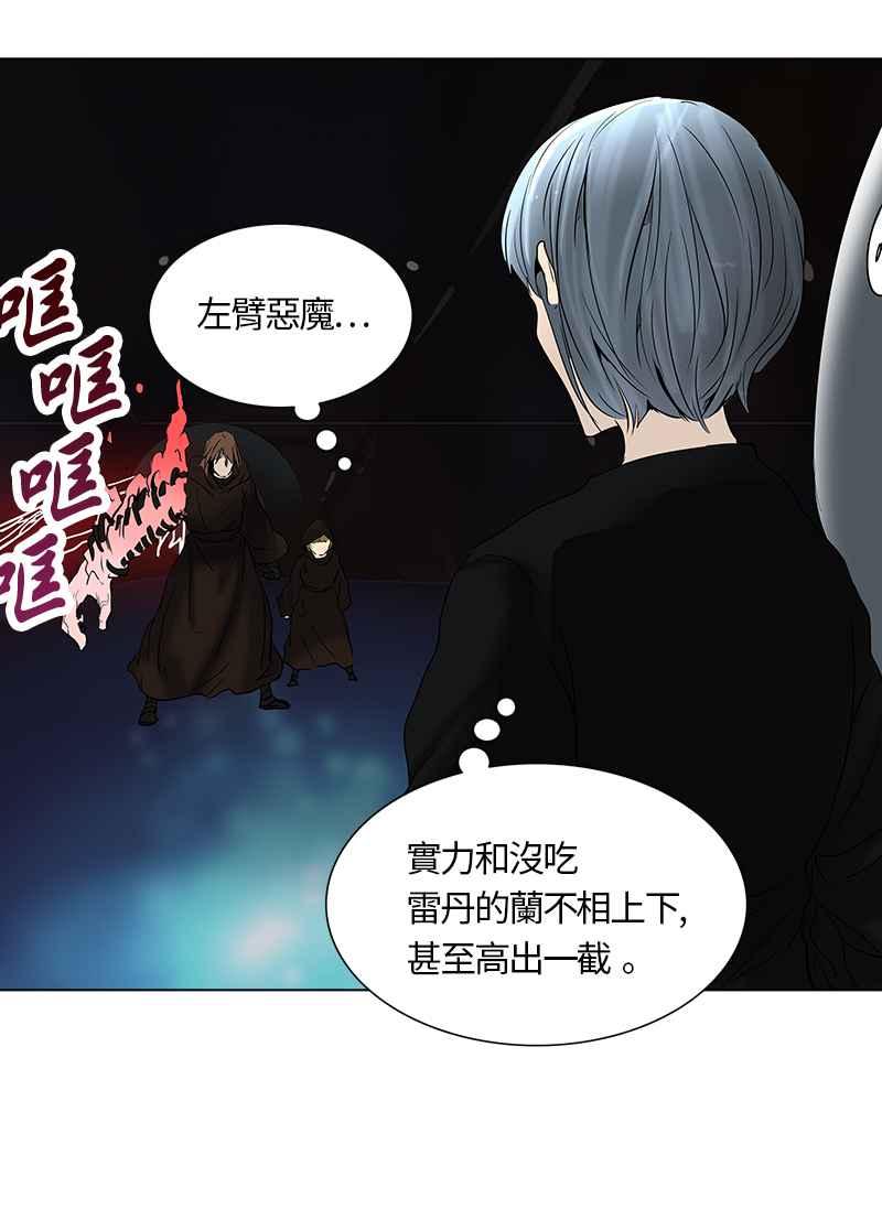 《神之塔》漫画最新章节[第2季] 第243话 地狱列车 -死亡之层-免费下拉式在线观看章节第【11】张图片