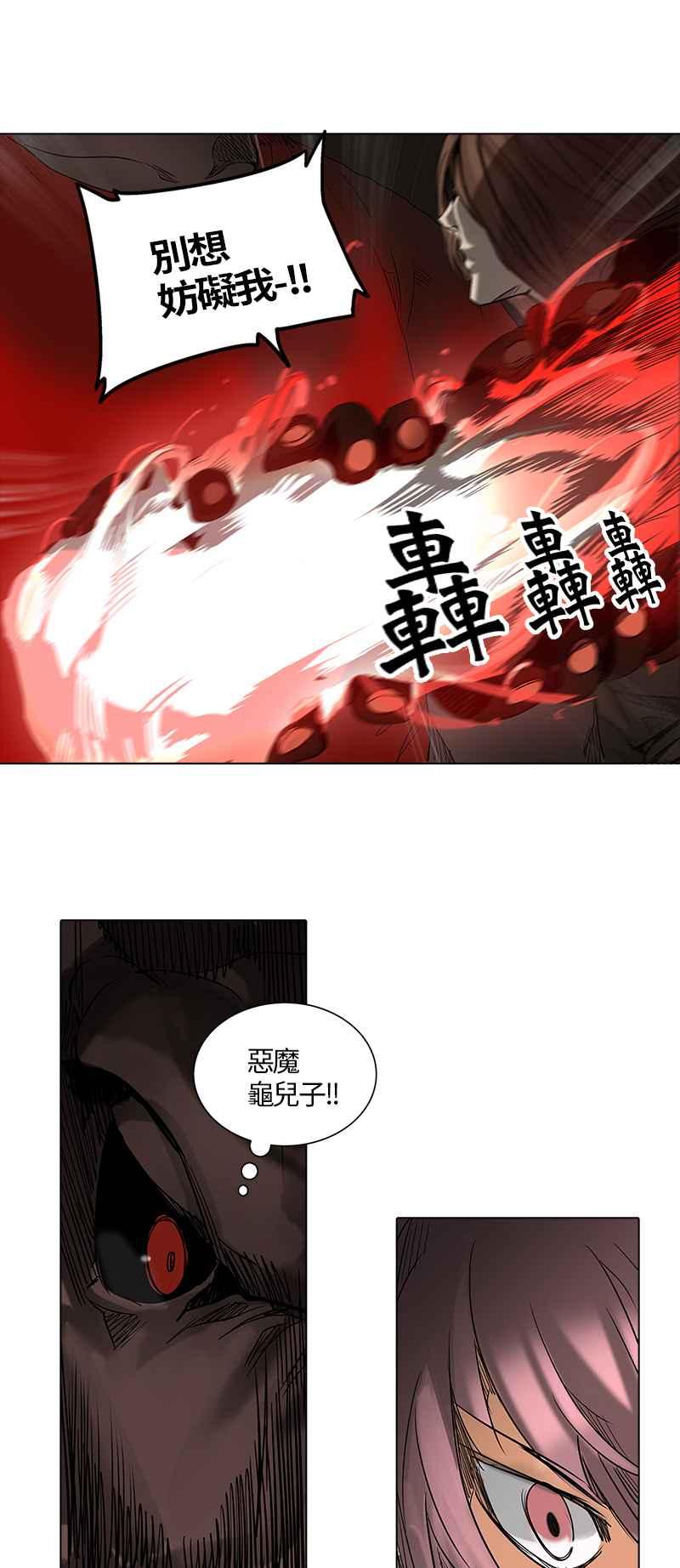 《神之塔》漫画最新章节[第2季] 第243话 地狱列车 -死亡之层-免费下拉式在线观看章节第【18】张图片