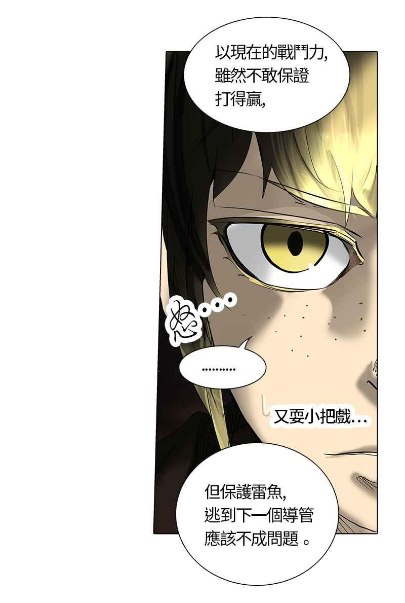 《神之塔》漫画最新章节[第2季] 第243话 地狱列车 -死亡之层-免费下拉式在线观看章节第【28】张图片