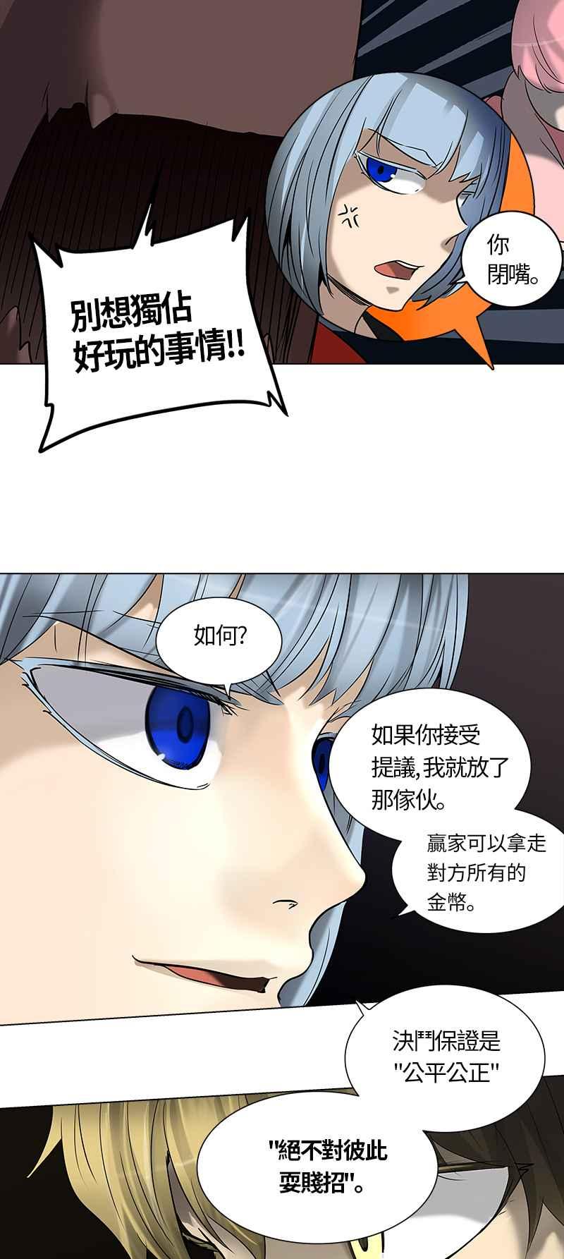 《神之塔》漫画最新章节[第2季] 第243话 地狱列车 -死亡之层-免费下拉式在线观看章节第【32】张图片