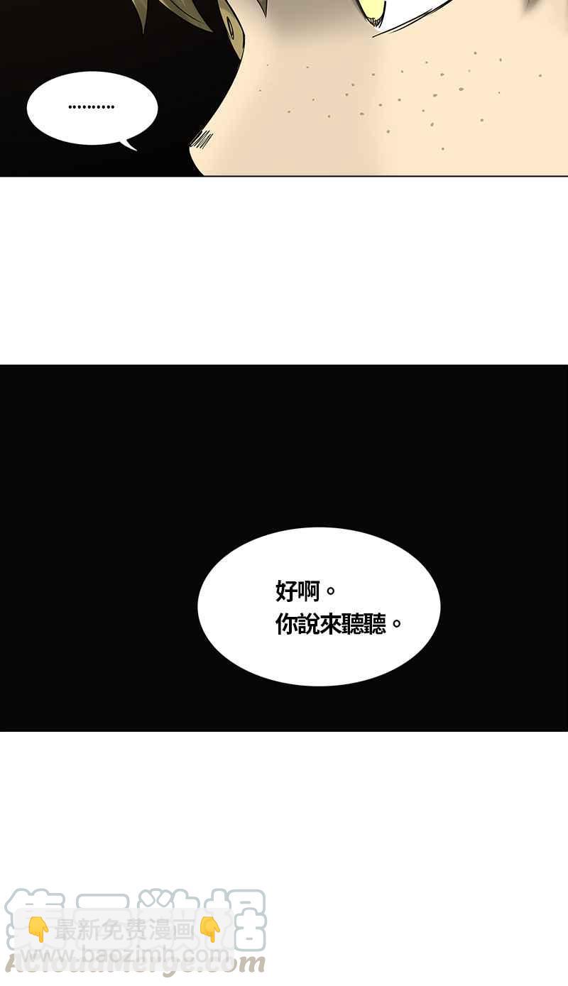 《神之塔》漫画最新章节[第2季] 第243话 地狱列车 -死亡之层-免费下拉式在线观看章节第【33】张图片