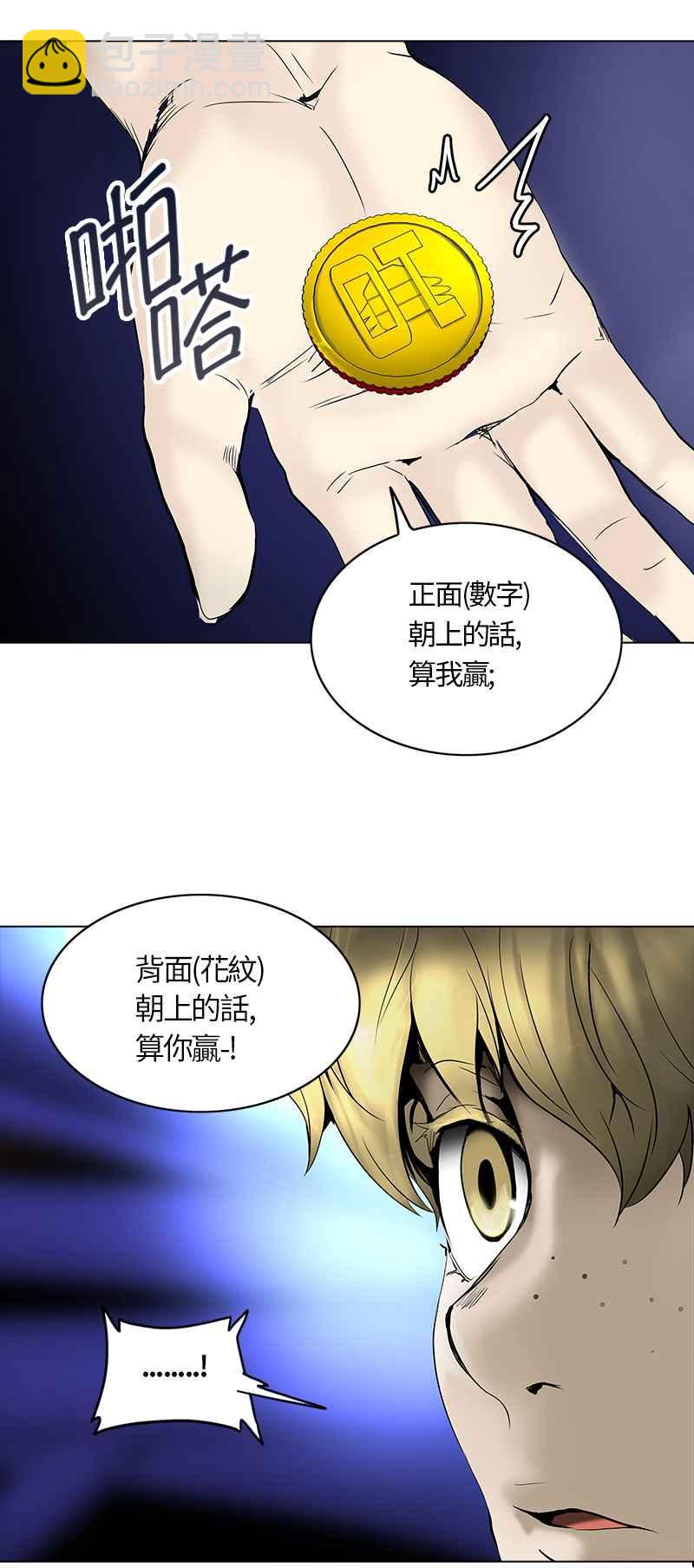 《神之塔》漫画最新章节[第2季] 第243话 地狱列车 -死亡之层-免费下拉式在线观看章节第【38】张图片