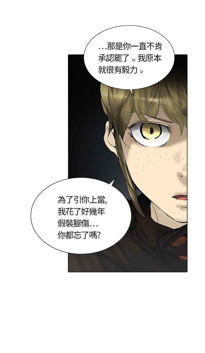 《神之塔》漫画最新章节[第2季] 第243话 地狱列车 -死亡之层-免费下拉式在线观看章节第【4】张图片