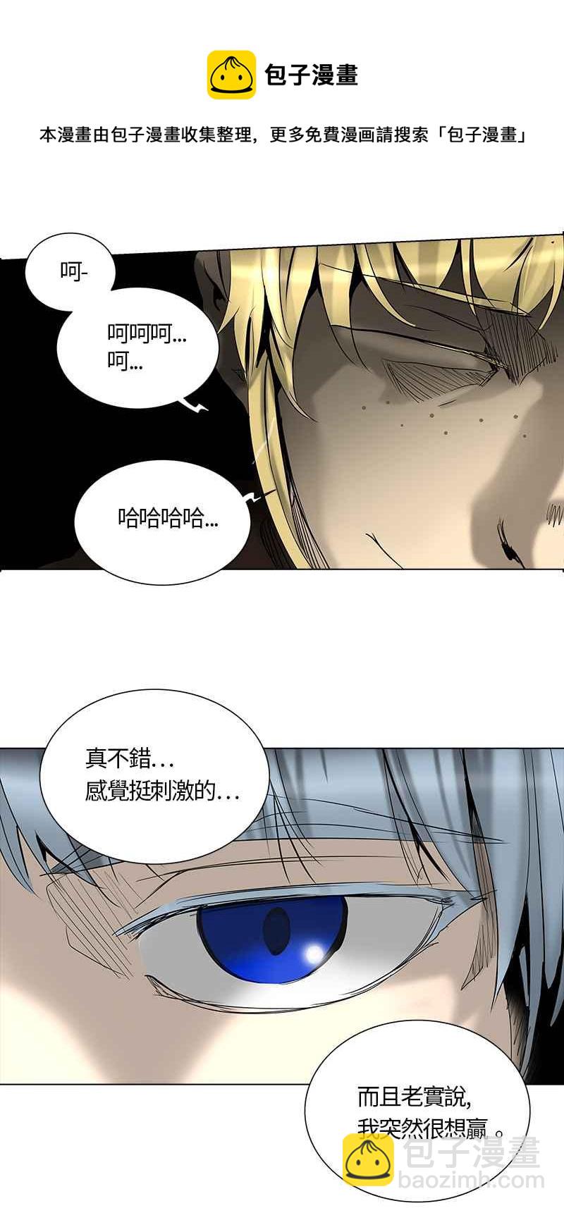 《神之塔》漫画最新章节[第2季] 第243话 地狱列车 -死亡之层-免费下拉式在线观看章节第【43】张图片