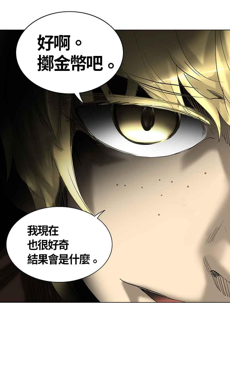 《神之塔》漫画最新章节[第2季] 第243话 地狱列车 -死亡之层-免费下拉式在线观看章节第【44】张图片