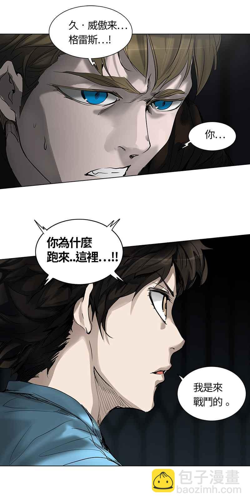 《神之塔》漫画最新章节[第2季] 第243话 地狱列车 -死亡之层-免费下拉式在线观看章节第【46】张图片