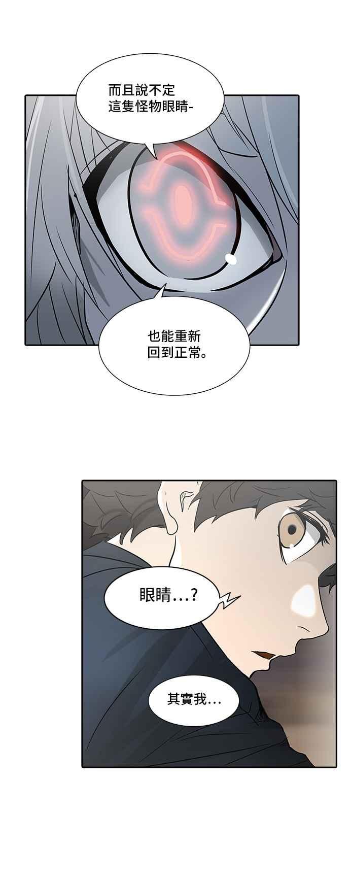 《神之塔》漫画最新章节[第2季] 第243话 地狱列车 -死亡之层-免费下拉式在线观看章节第【51】张图片