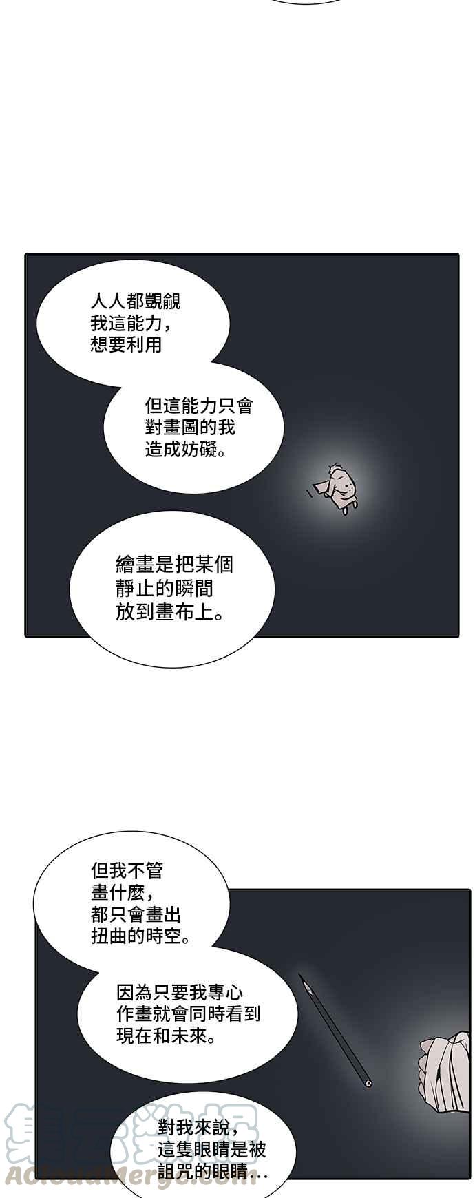 《神之塔》漫画最新章节[第2季] 第243话 地狱列车 -死亡之层-免费下拉式在线观看章节第【53】张图片