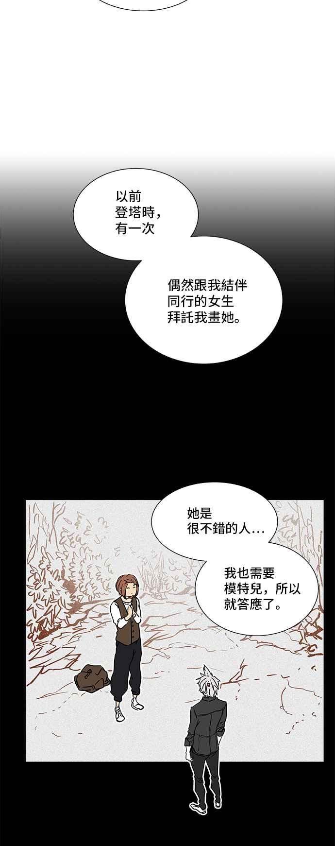 《神之塔》漫画最新章节[第2季] 第243话 地狱列车 -死亡之层-免费下拉式在线观看章节第【54】张图片