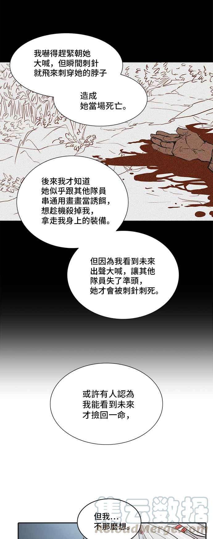 《神之塔》漫画最新章节[第2季] 第243话 地狱列车 -死亡之层-免费下拉式在线观看章节第【57】张图片