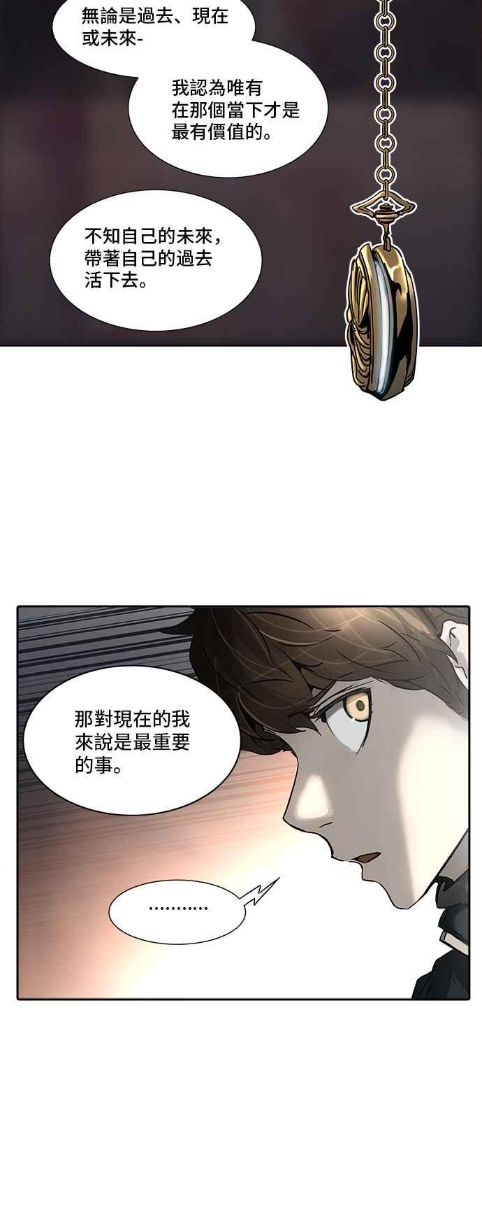 《神之塔》漫画最新章节[第2季] 第243话 地狱列车 -死亡之层-免费下拉式在线观看章节第【59】张图片