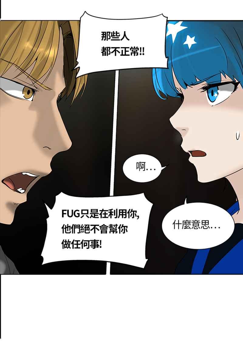 《神之塔》漫画最新章节[第2季] 第243话 地狱列车 -死亡之层-免费下拉式在线观看章节第【6】张图片