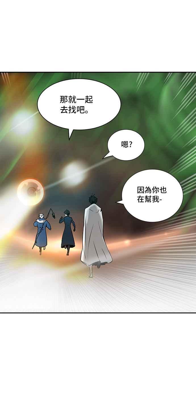 《神之塔》漫画最新章节[第2季] 第243话 地狱列车 -死亡之层-免费下拉式在线观看章节第【60】张图片