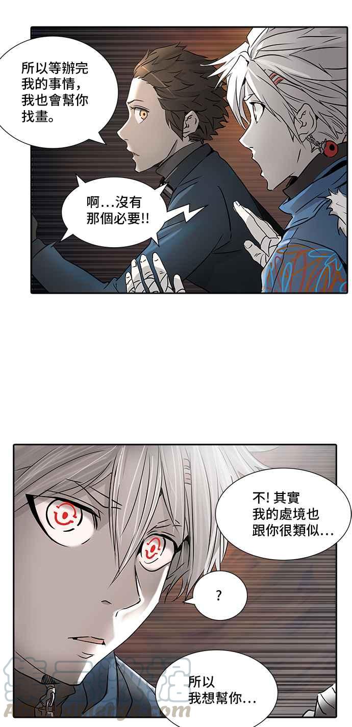 《神之塔》漫画最新章节[第2季] 第243话 地狱列车 -死亡之层-免费下拉式在线观看章节第【61】张图片