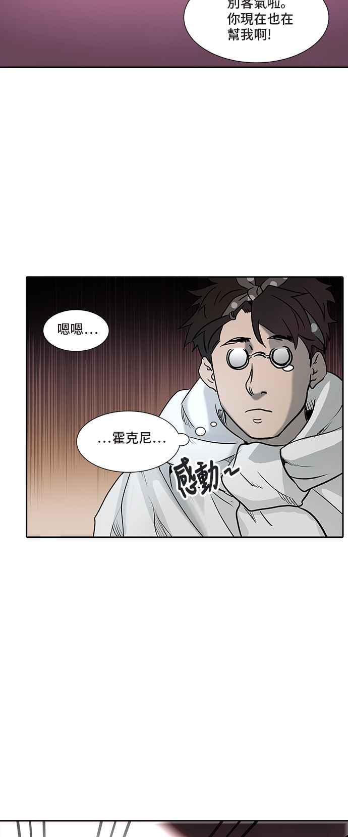 《神之塔》漫画最新章节[第2季] 第243话 地狱列车 -死亡之层-免费下拉式在线观看章节第【64】张图片