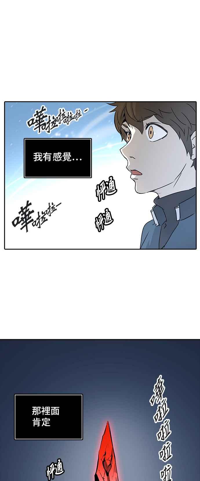 《神之塔》漫画最新章节[第2季] 第243话 地狱列车 -死亡之层-免费下拉式在线观看章节第【68】张图片