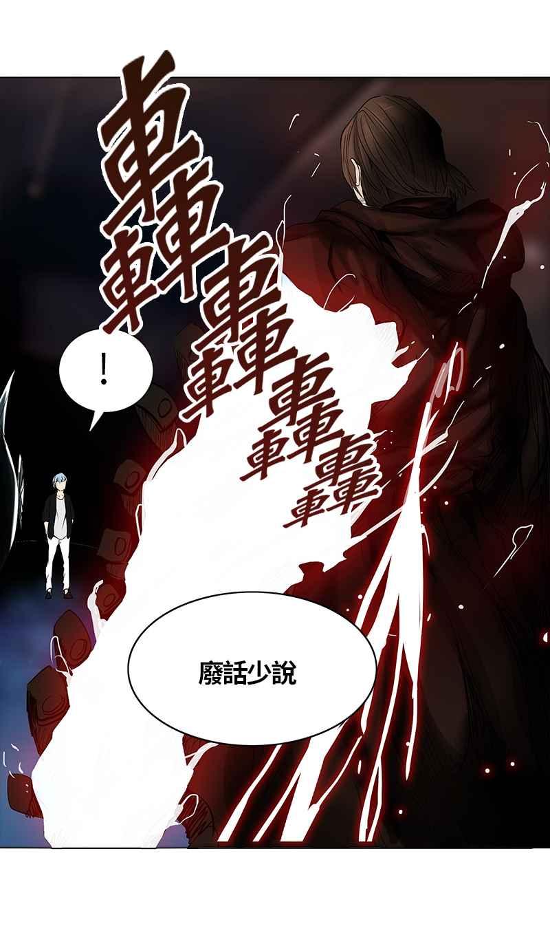 《神之塔》漫画最新章节[第2季] 第243话 地狱列车 -死亡之层-免费下拉式在线观看章节第【7】张图片