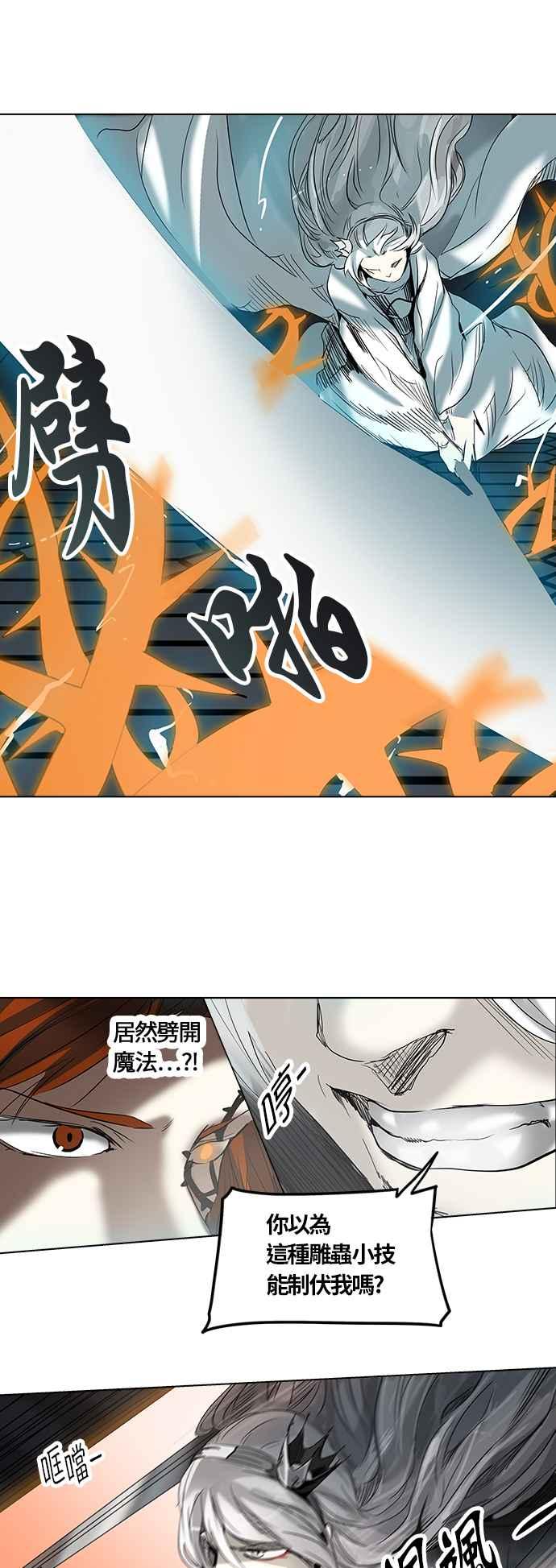 《神之塔》漫画最新章节[第2季] 第244话 地狱列车 -死亡之层-免费下拉式在线观看章节第【12】张图片