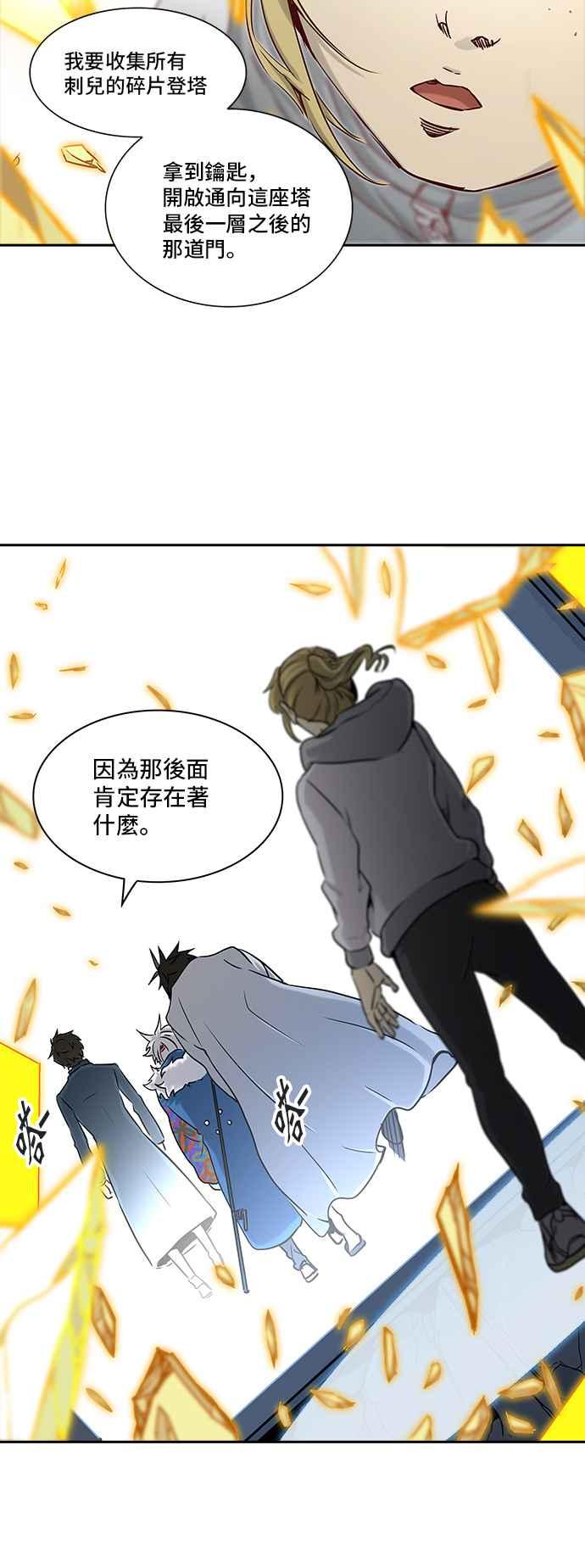 《神之塔》漫画最新章节[第2季] 第244话 地狱列车 -死亡之层-免费下拉式在线观看章节第【67】张图片