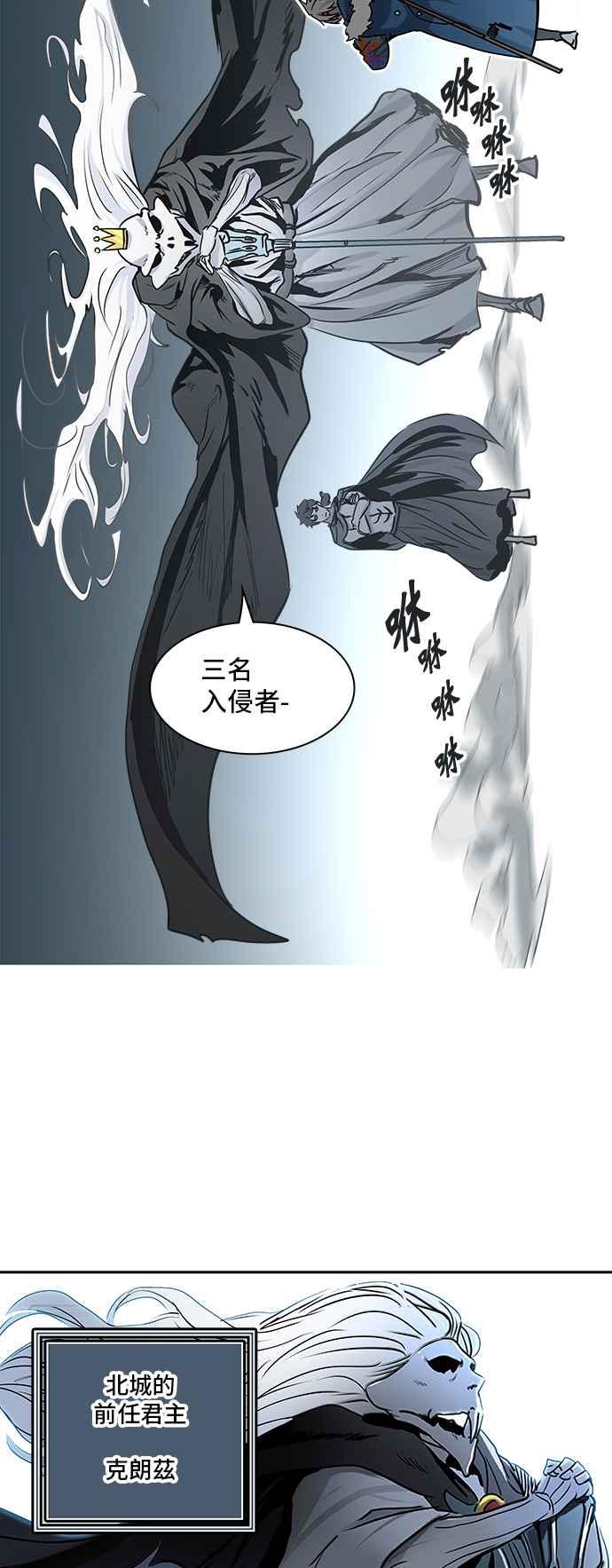 《神之塔》漫画最新章节[第2季] 第244话 地狱列车 -死亡之层-免费下拉式在线观看章节第【75】张图片