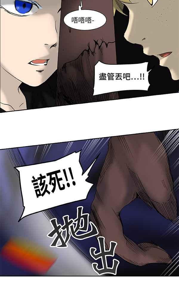 《神之塔》漫画最新章节[第2季] 第245话 地狱列车 -死亡之层-免费下拉式在线观看章节第【30】张图片