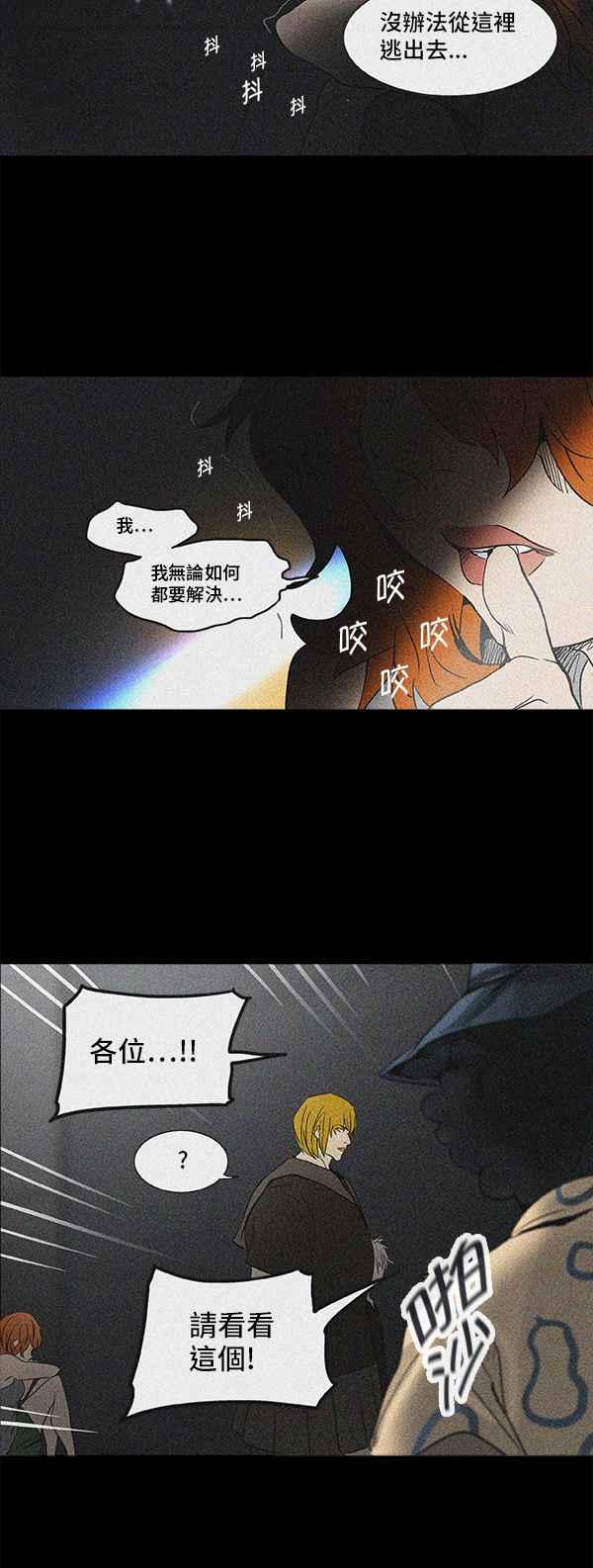 《神之塔》漫画最新章节[第2季] 第246话 地狱列车 -死亡之层-免费下拉式在线观看章节第【10】张图片