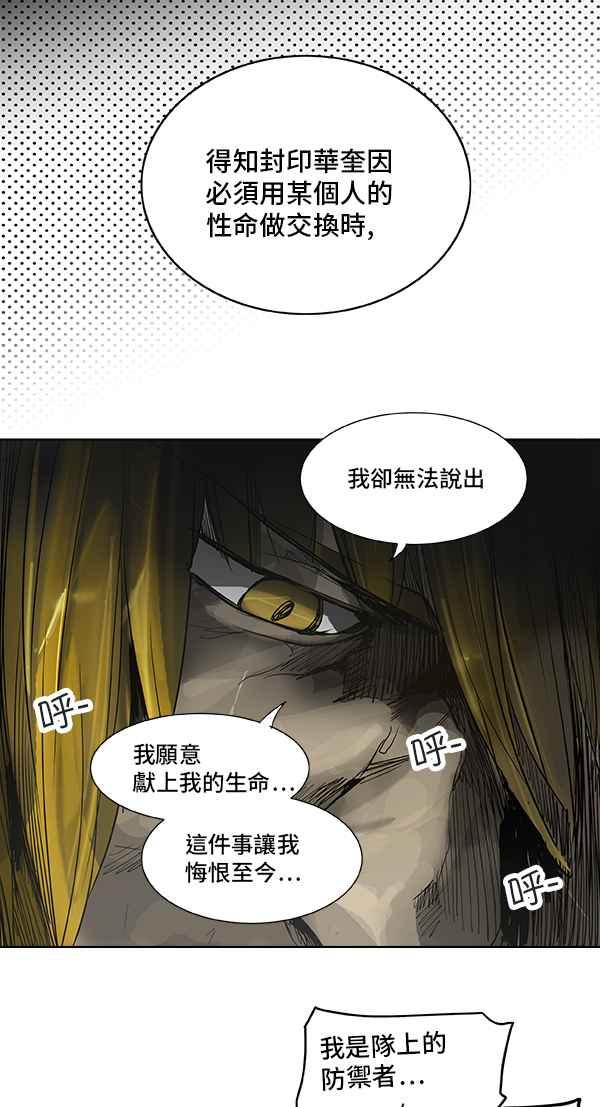 《神之塔》漫画最新章节[第2季] 第246话 地狱列车 -死亡之层-免费下拉式在线观看章节第【12】张图片