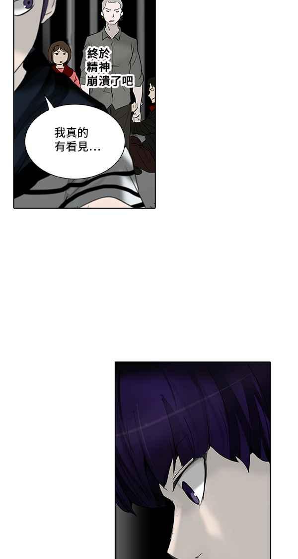 《神之塔》漫画最新章节[第2季] 第246话 地狱列车 -死亡之层-免费下拉式在线观看章节第【18】张图片