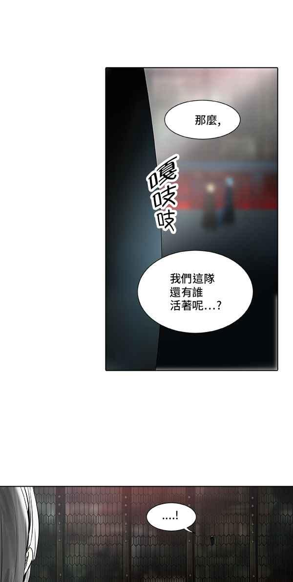 《神之塔》漫画最新章节[第2季] 第246话 地狱列车 -死亡之层-免费下拉式在线观看章节第【23】张图片